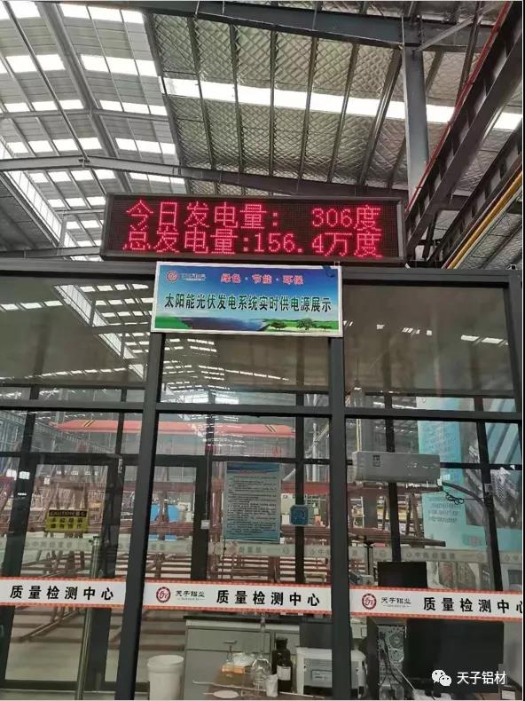 冬日暖陽，淮陽中學(xué)周口校友會會長程玉成一行應(yīng)邀蒞臨河南天子鋁業(yè)有限公司參觀考察