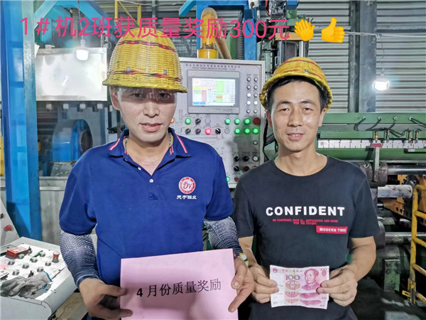 1#機2班獲質(zhì)量獎勵300元